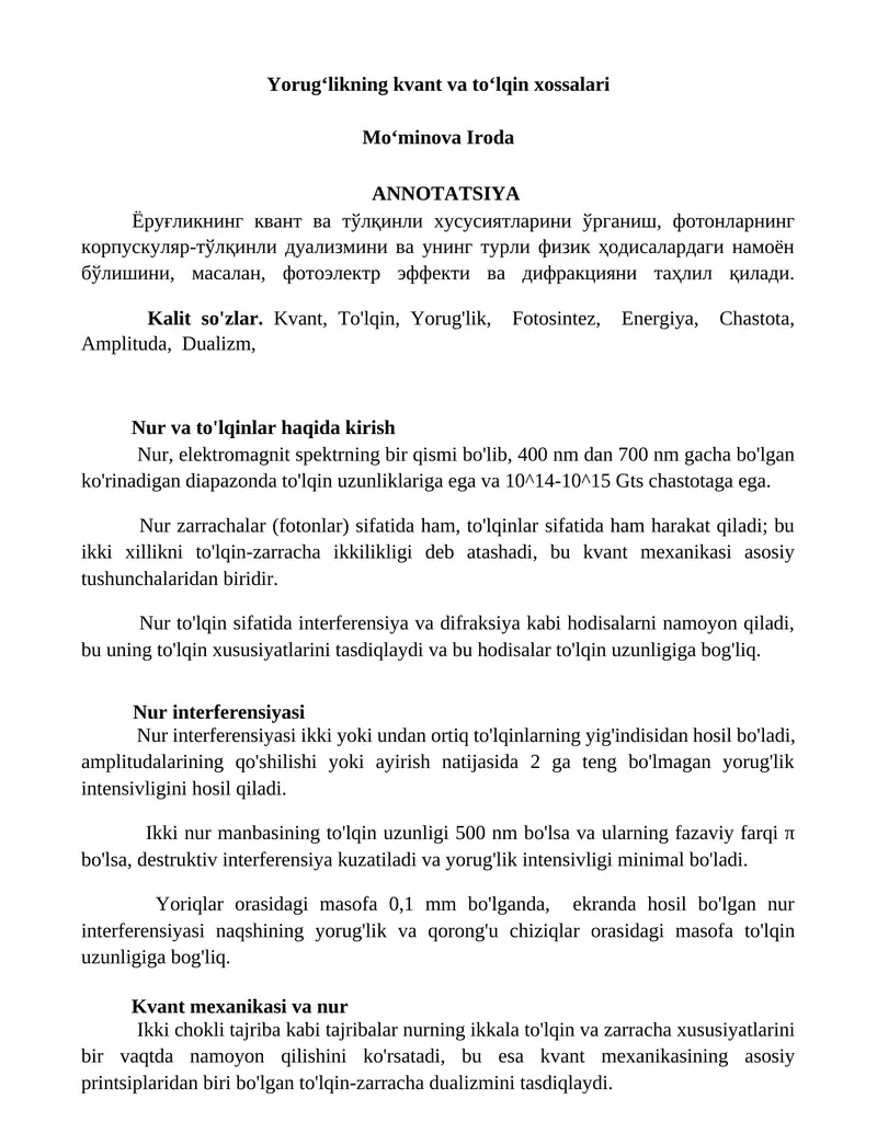 Yorugʻlikning kvant va toʻlqin xossalari