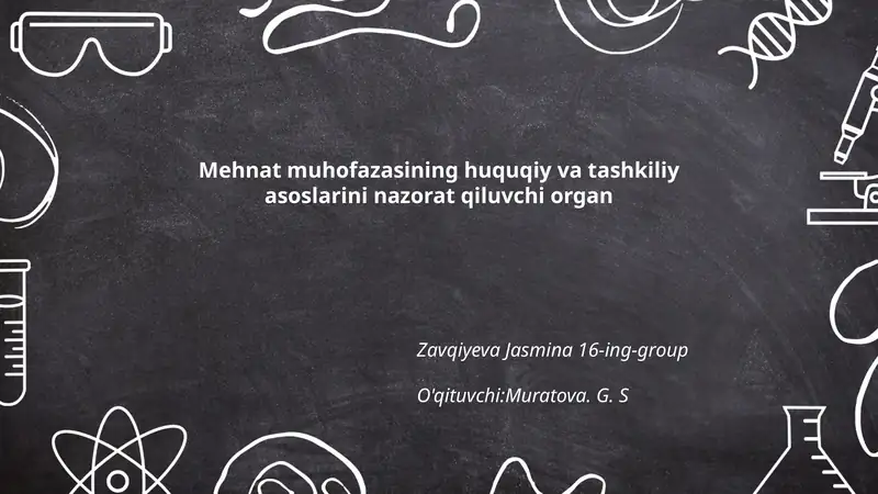 Mehnat muhofazasining huquqiy va tashkiliy asoslarini nazorat qiluvchi organ