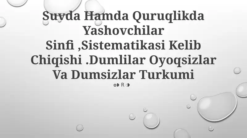 Suvda Hamda Quruqlikda Yashovchilar Sinfi