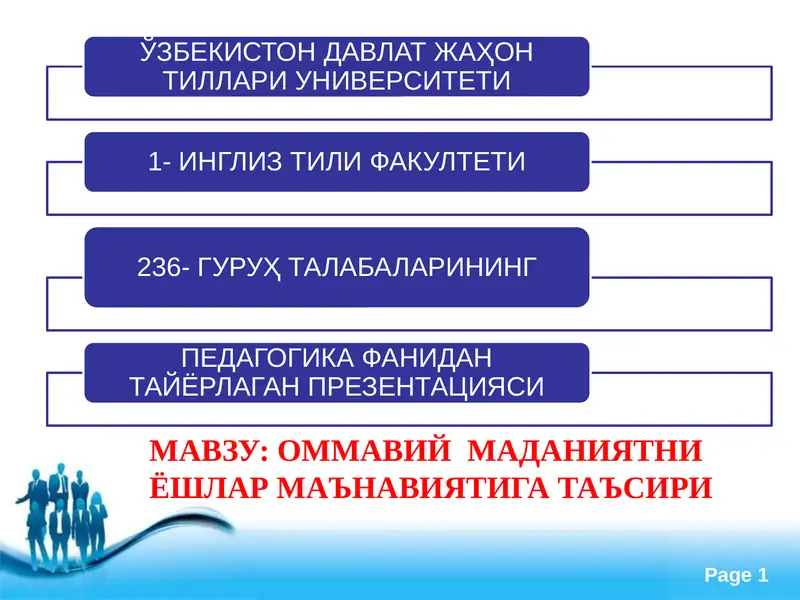 Юксак маънавият – енгилмас куч