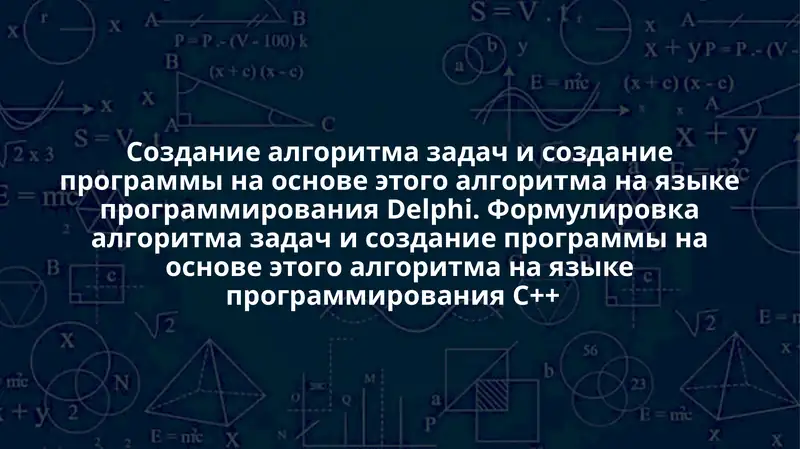 Algoritm yaratish va dastur yaratish