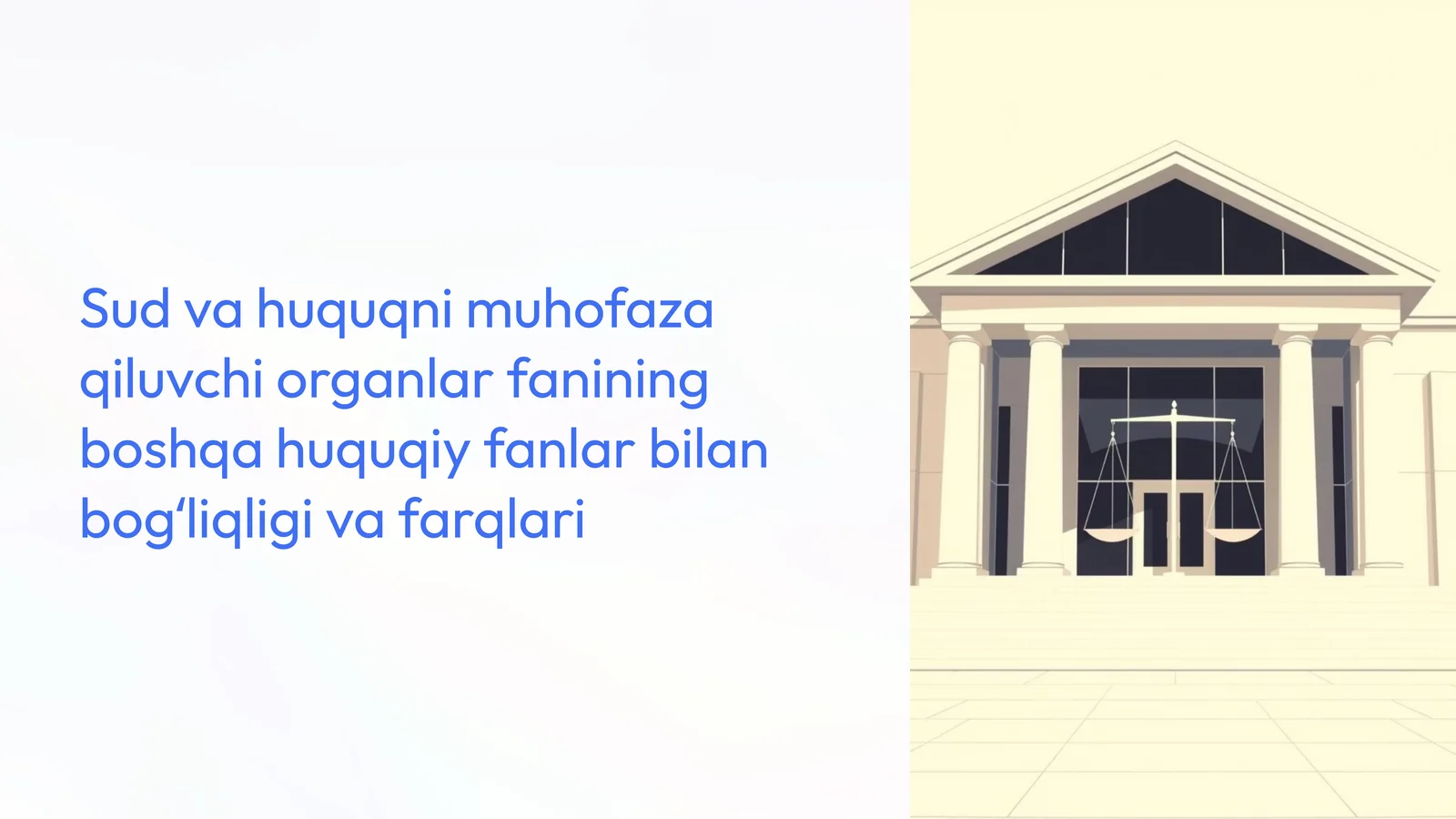 Sud va Huquqni Muhofaza Qiluvchi Organlar