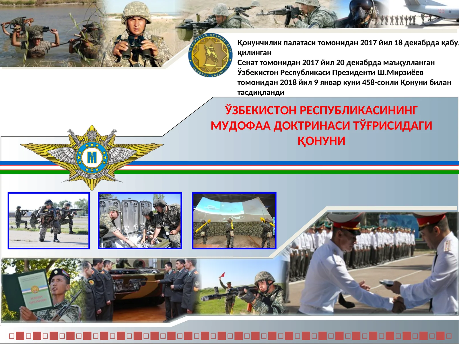 ЎЗБЕКИСТОН РЕСПУБЛИКАСИНИНГ МУДОФАА ДОКТРИНАСИ ТЎҒРИСИДАГИ ҚОНУНИ