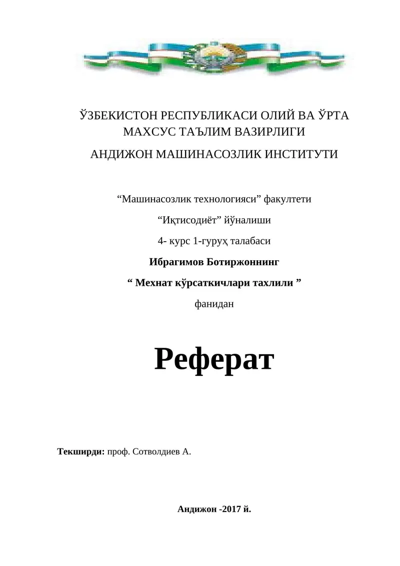 Меҳнат кўрсаткичлари тахлили