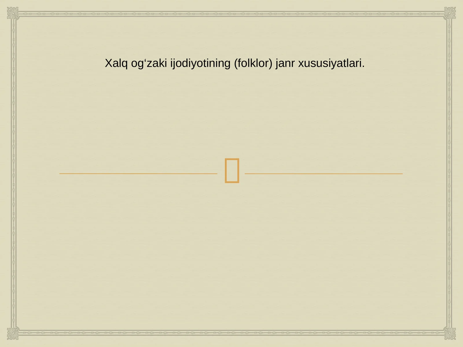 Xalq og‘zaki ijodiyotining (folklor) janr xususiyatlari