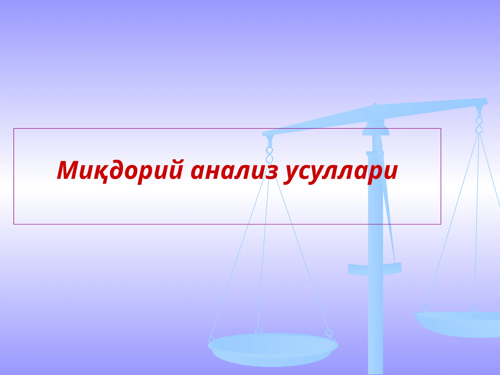 Миқдорий анализ усуллари