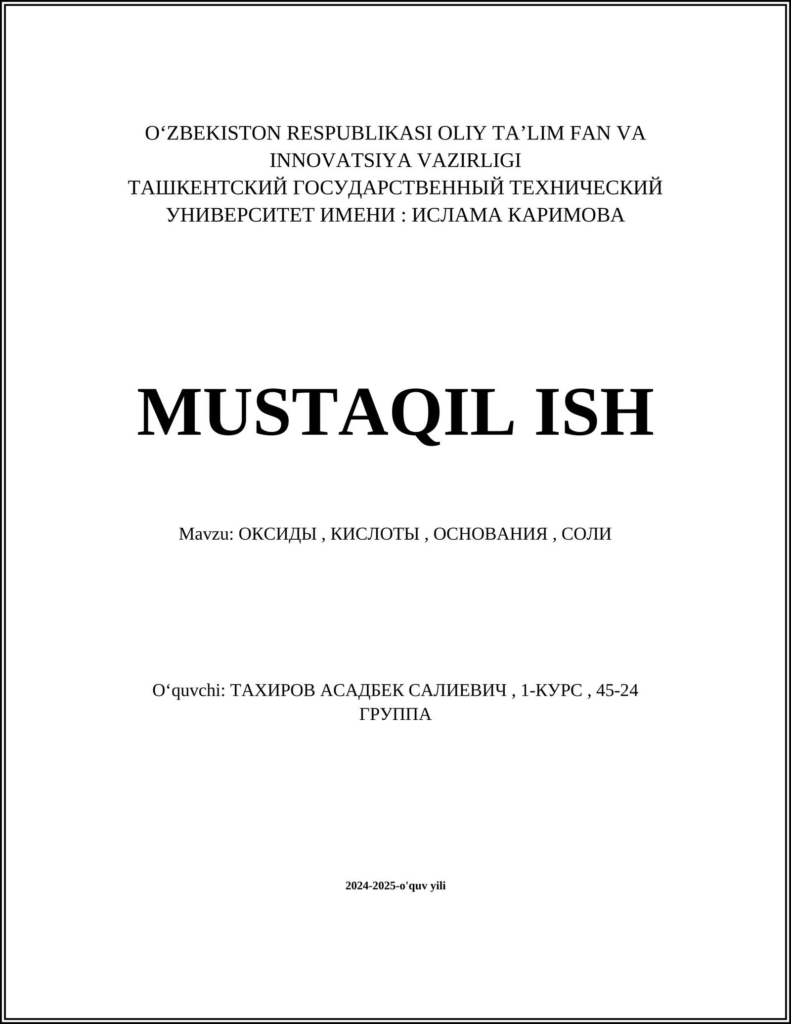 ОКСИДЫ, КИСЛОТЫ, ОСНОВАНИЯ, СОЛИ
