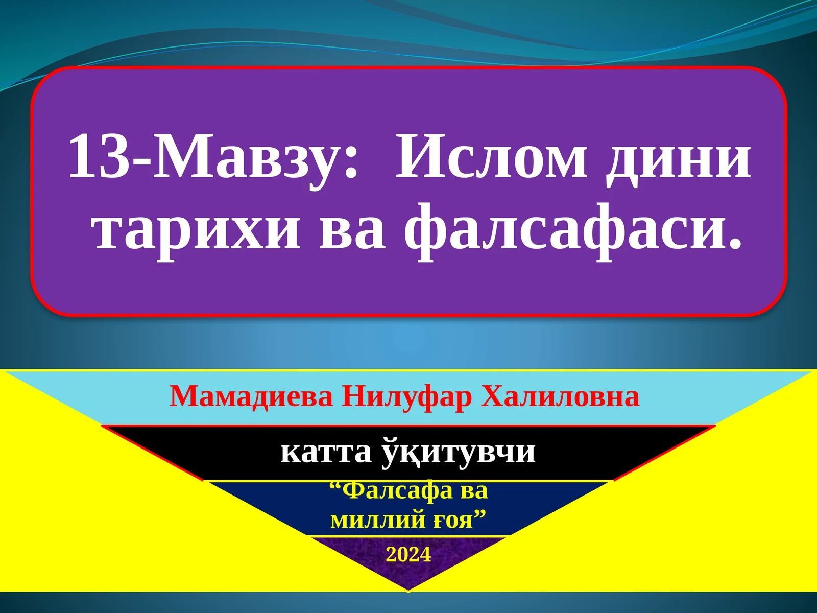 Ислом динининг вужудга келиши