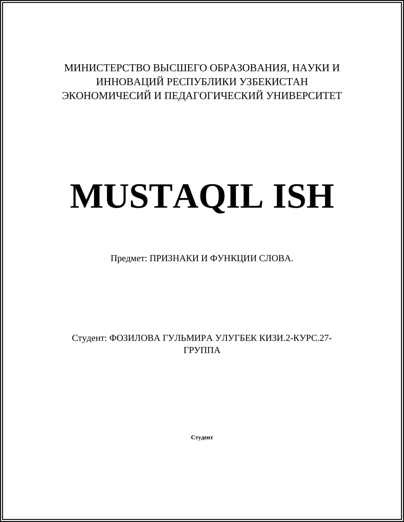 ПРИЗНАКИ И ФУНКЦИИ СЛОВА