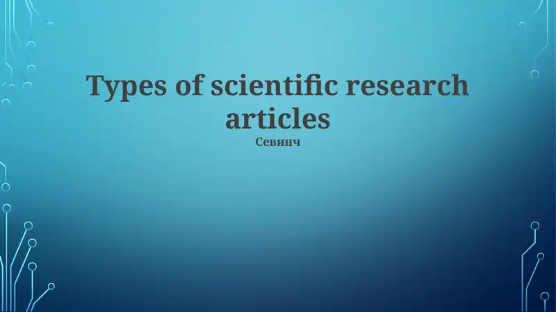 Case Reports
