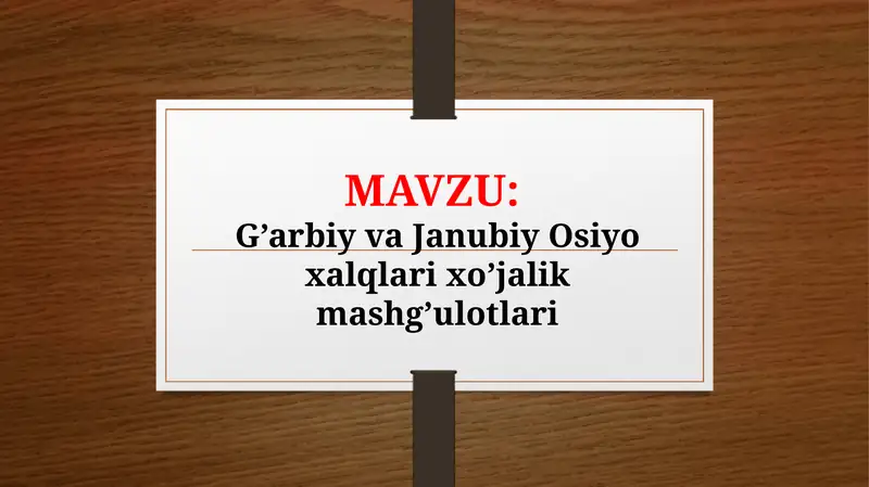 G’arbiy va Janubiy Osiyo xalqlari xo’jalik mashg’ulotlari (TAQDIMOT)