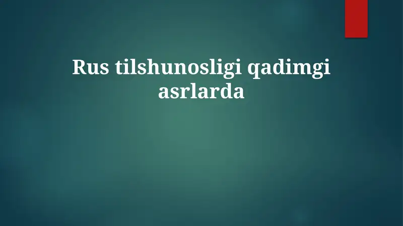 Qadimgi rus tilshunosligi
