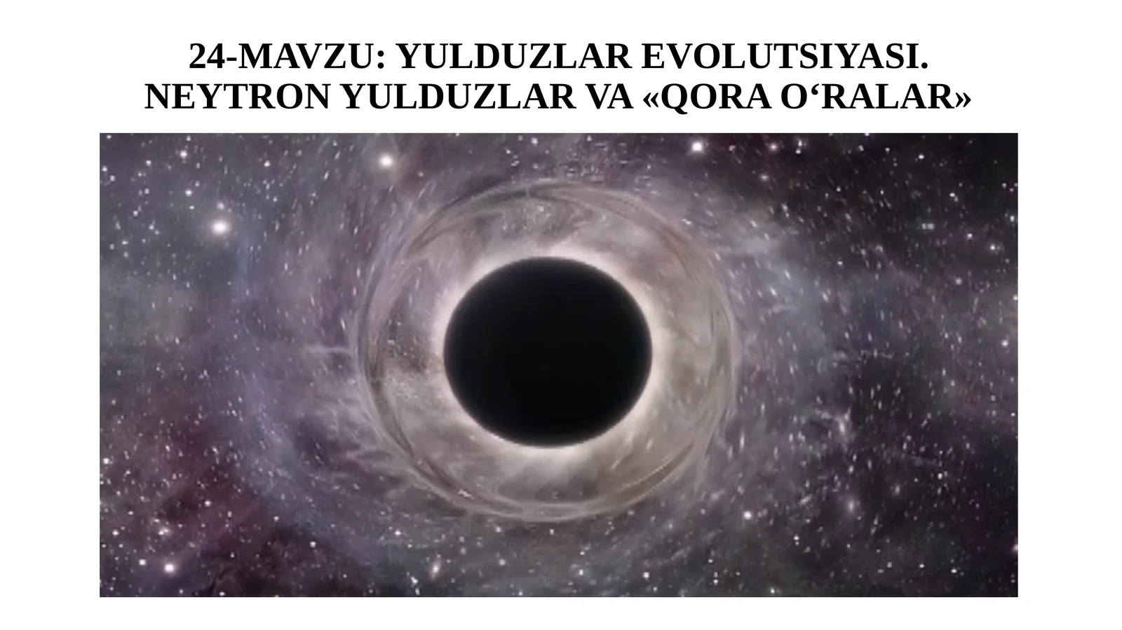 11-sinf Astronomiya fanidan dars ishlanma. Yulduzlar evolyutsiyasi. Neytron yulduzlar va qora tuynuklar