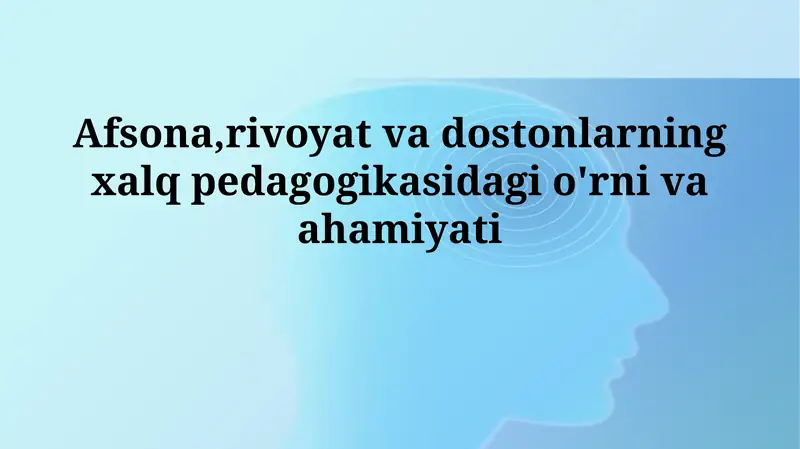 Afsona, rivoyat va dostonlarning xalq pedagogikasidagi o'rnivaahamiyati