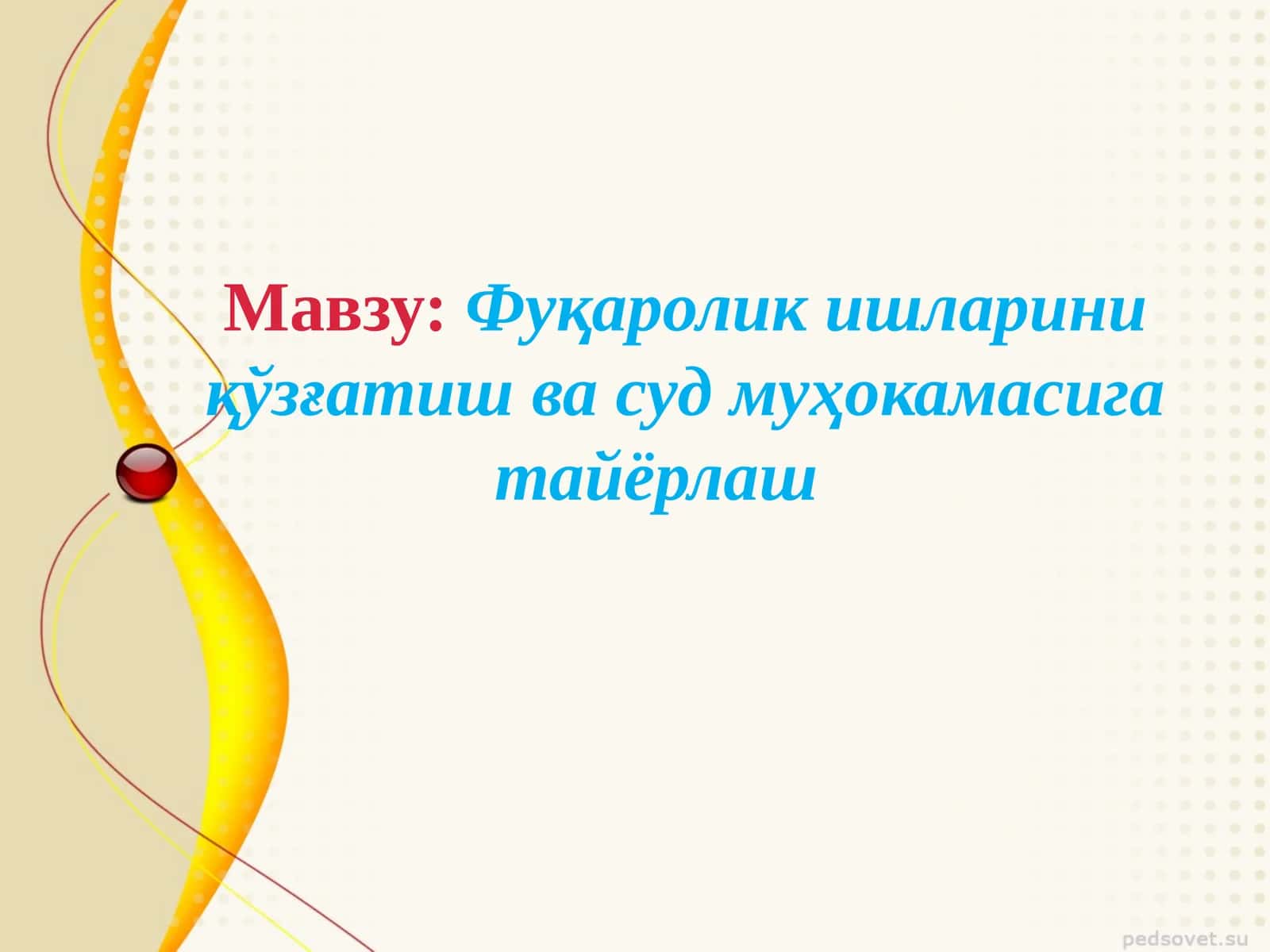 Фуқаролики ўзгатиш васияти муҳокамаси