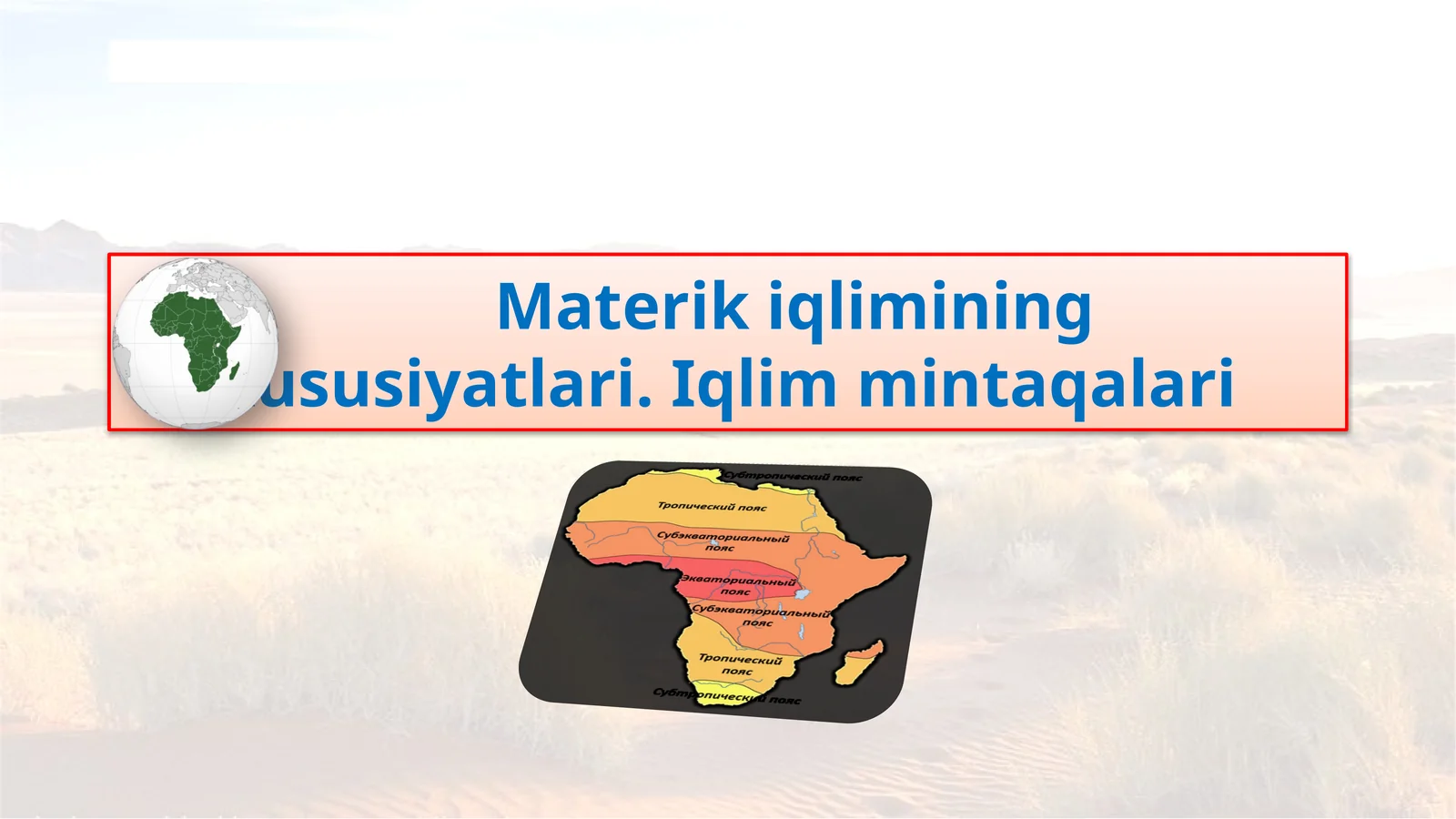 Materik iqlimining  xususiyatlari. Iqlim mintaqalari