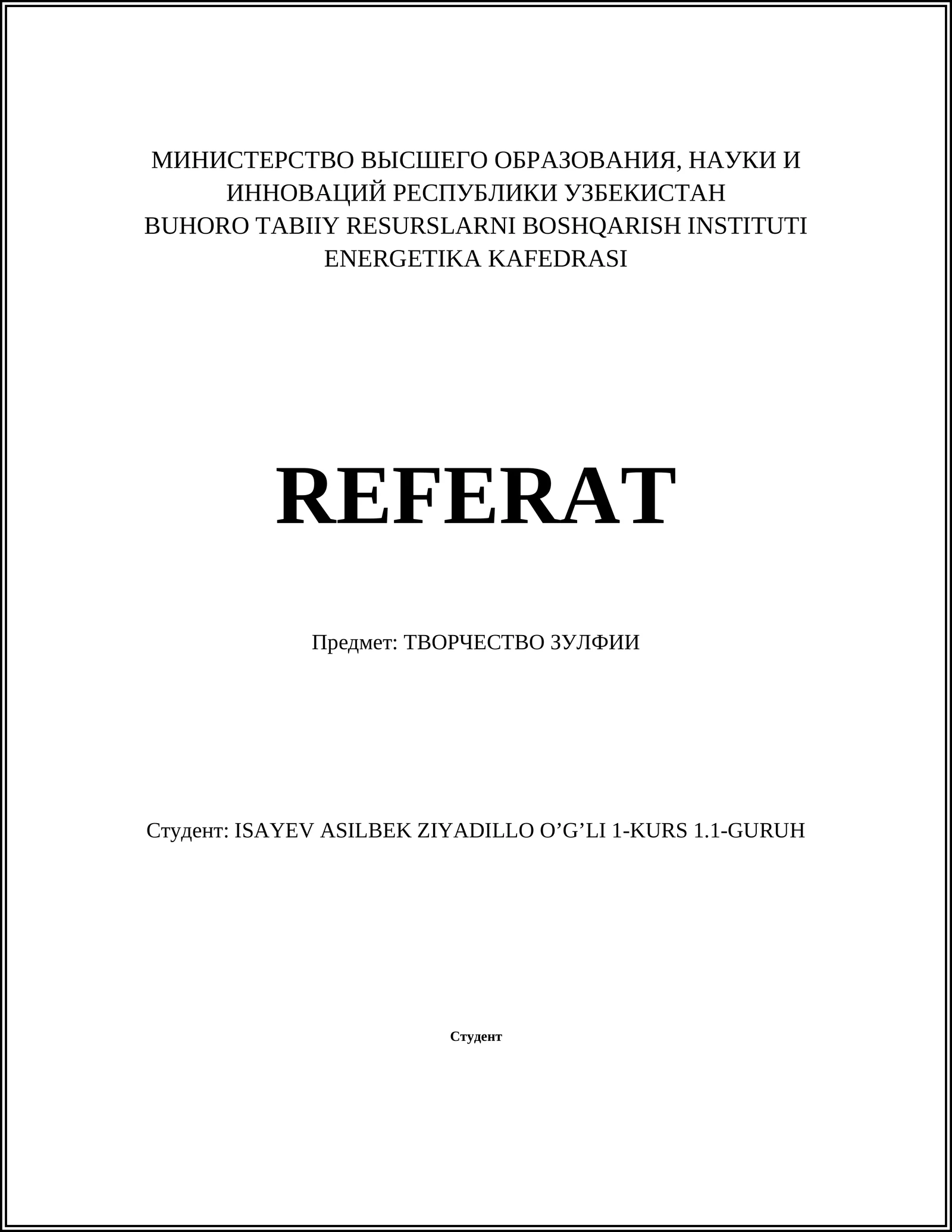 ТВОРЧЕСТВО ЗУЛФИИ