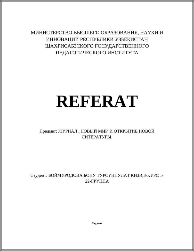 Литературные премьеры года