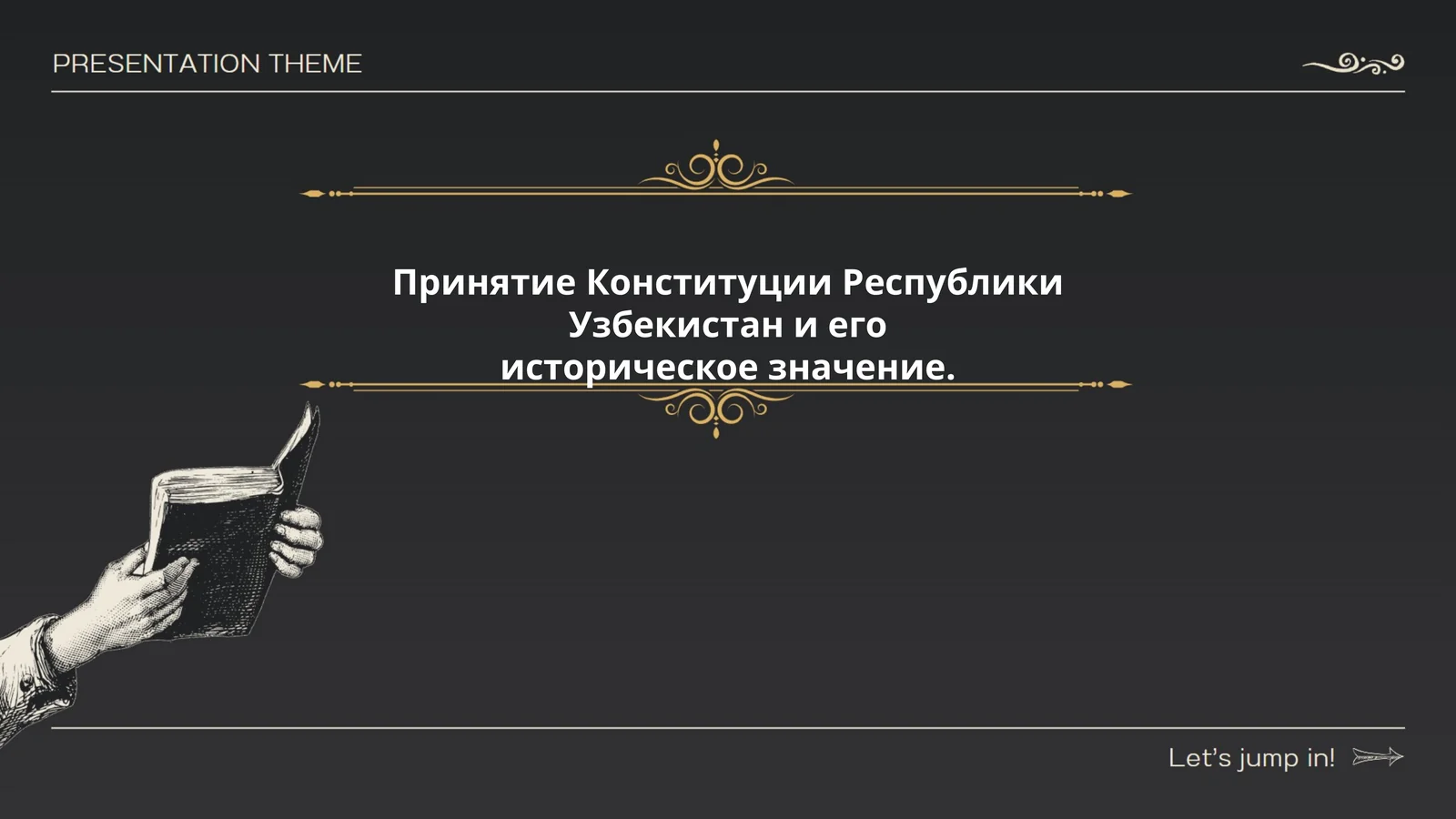 Принятие Конституции Республики Узбекистан и его историческое значение