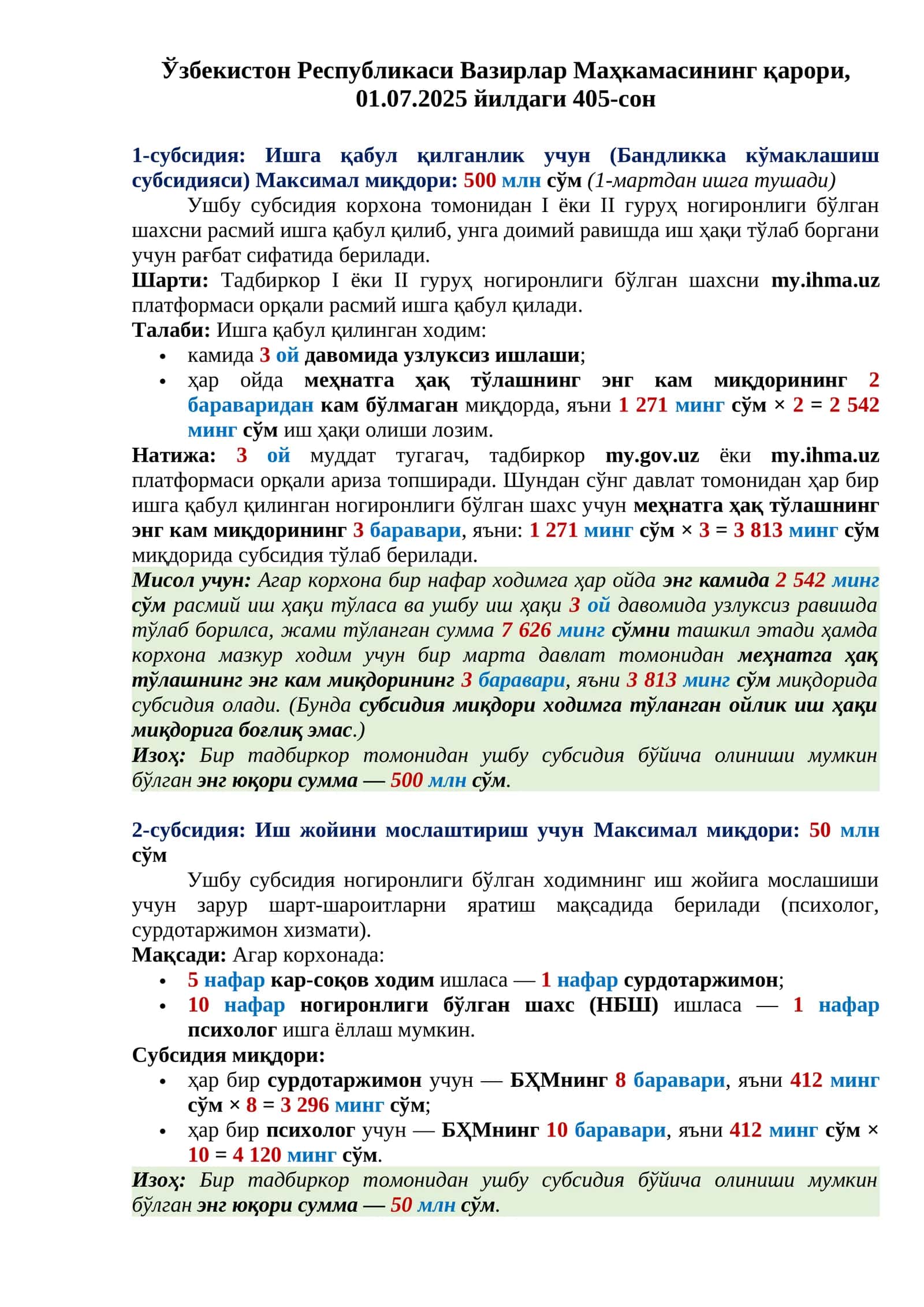 Субсидия: Ишга қабул қилганлик учун