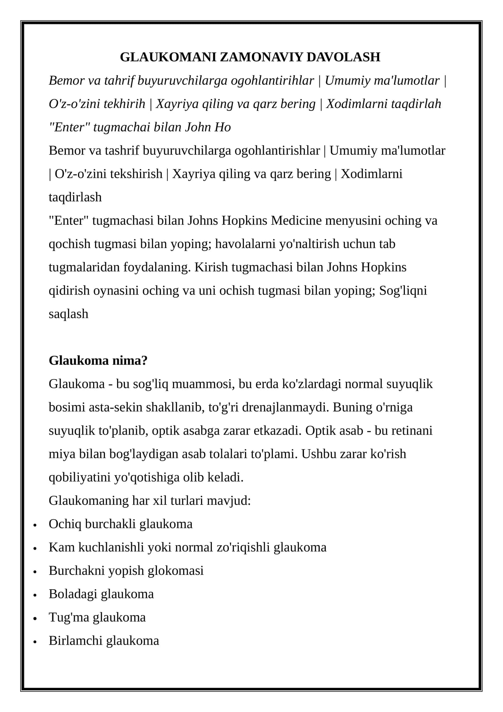 GLAUKOMANI ZAMONAVIY DAVOLASH