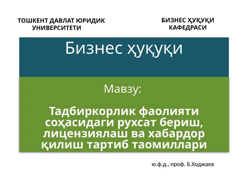 Тадбиркорлик фаолияти соҳасида рухсат бериш тартиб-таомиллари