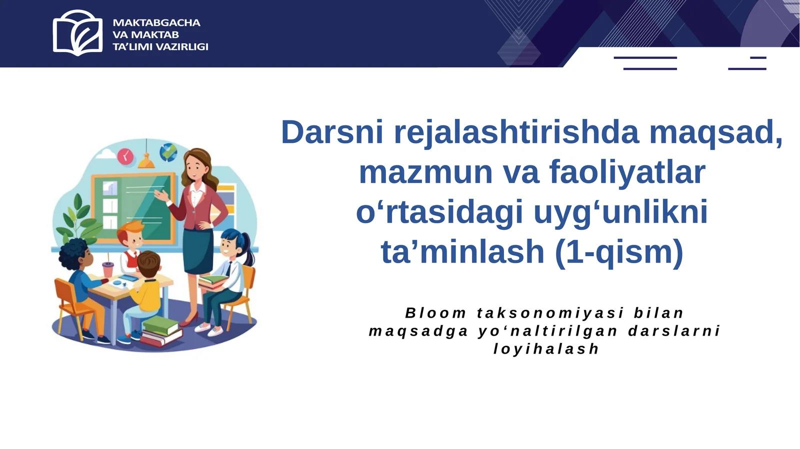 Darsni rejalashtirishda maqsad, mazmun va faoliyatlar o‘rtasidagi uyg‘unlikni ta’minlash.
