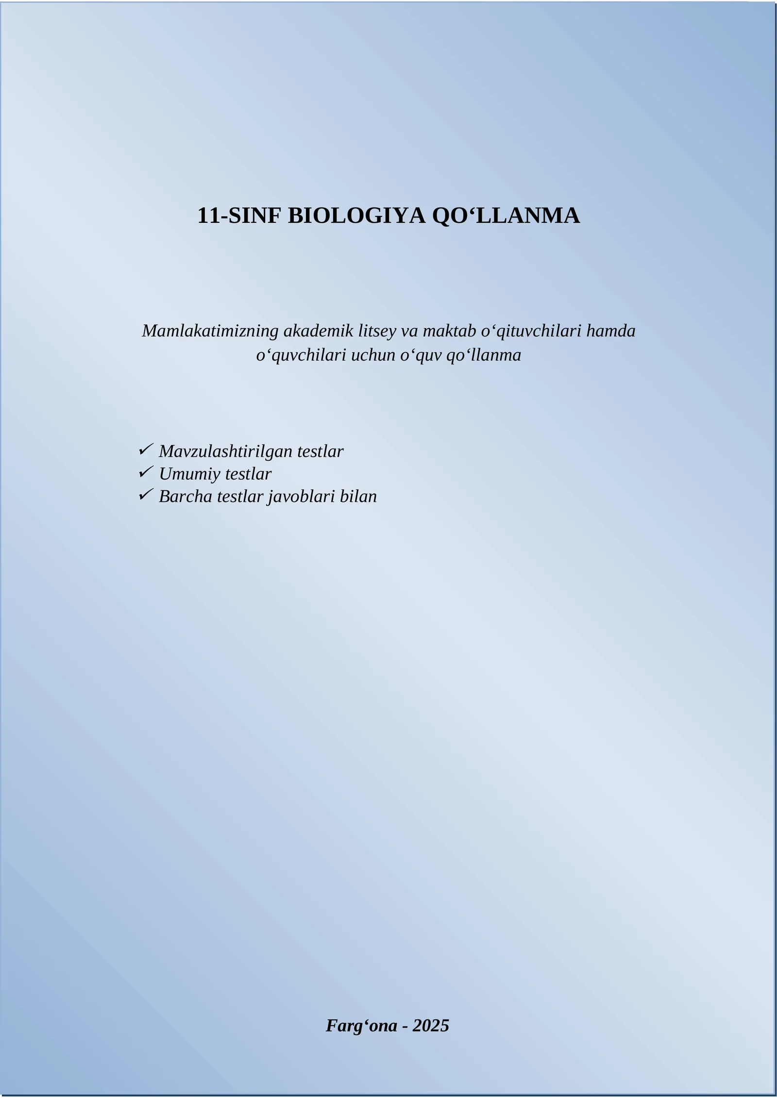 11 sinf biologiya qo`llanma