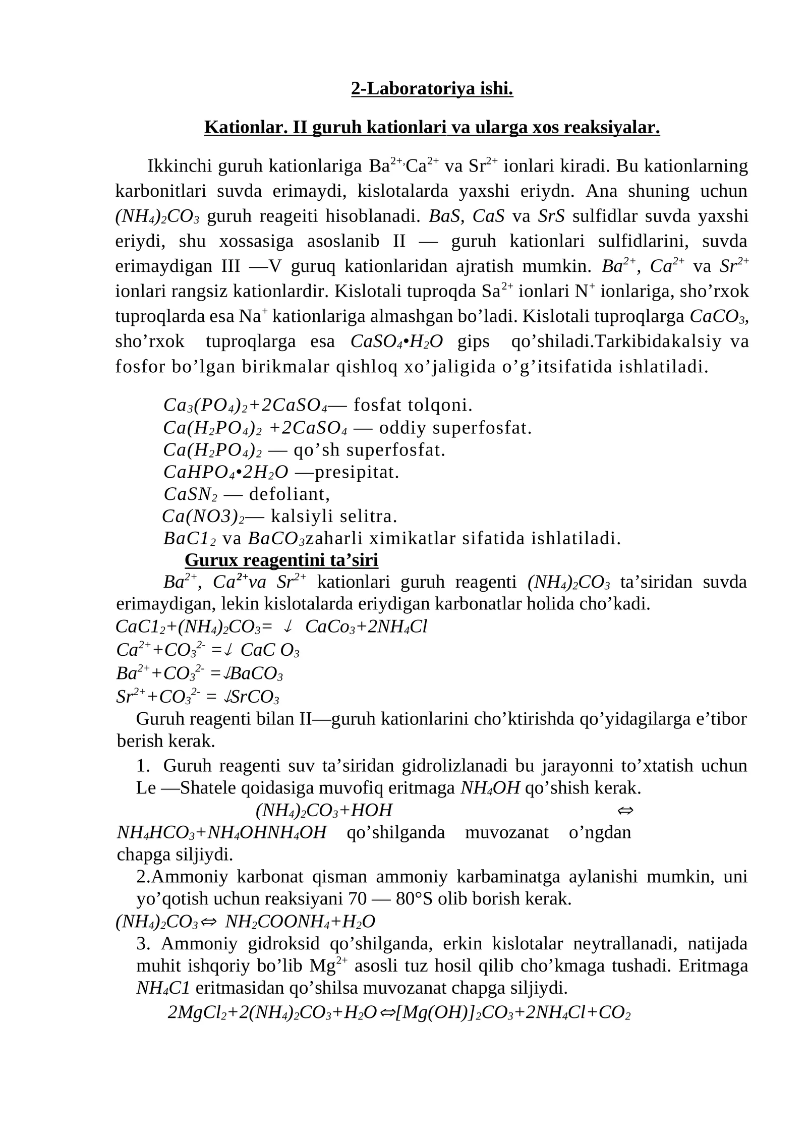 Kationlar. II guruh kationlari va ularga xos reaksiyalar