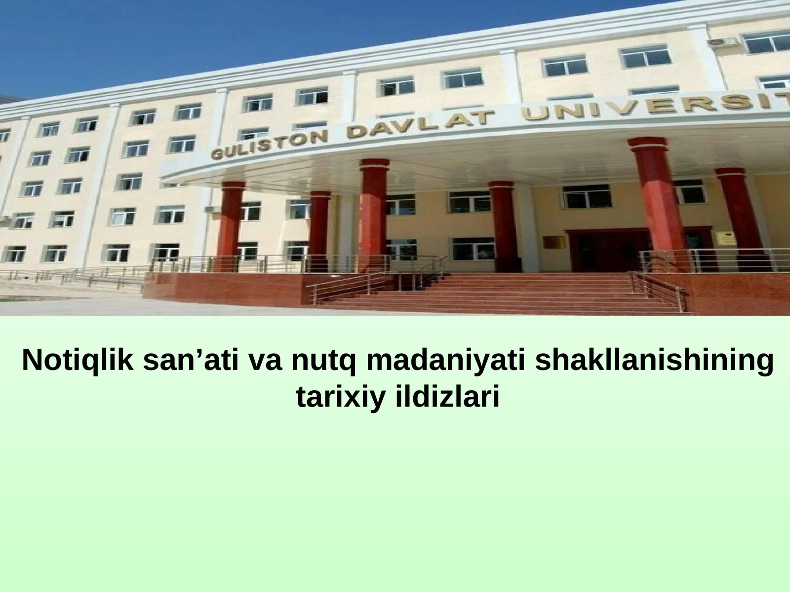 Notiqlik san’ati va nutq madaniyati shakllanishining tarixiy ildizlari