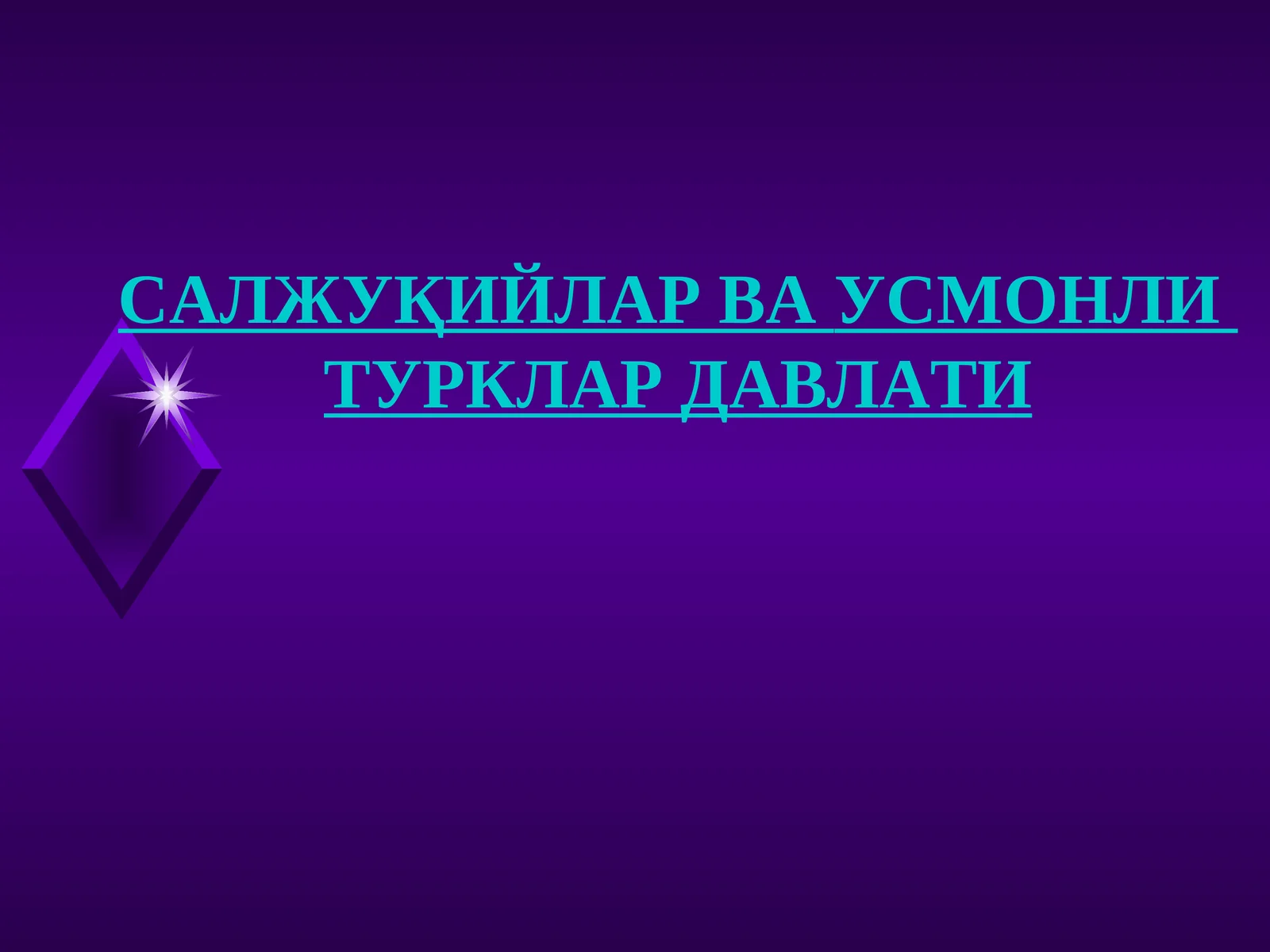 Усмонийлар давлати