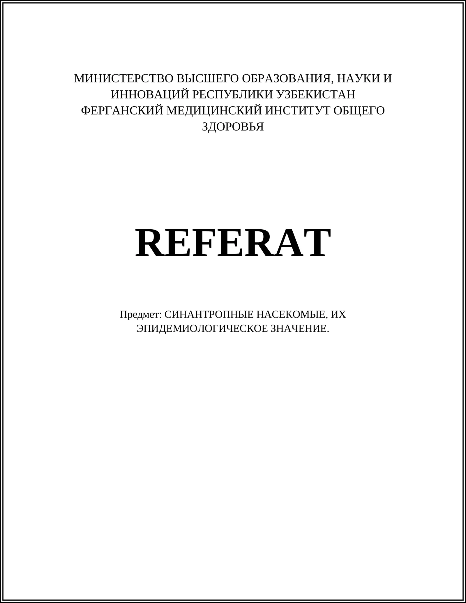 Синантропные насекомые и их эпидемиологическое значение