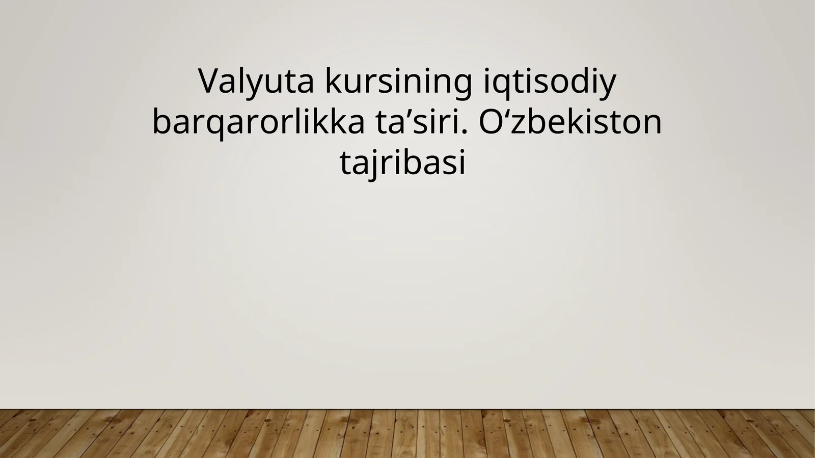 Valyuta kursining iqtisodiy barqarorlikka taʼsiri. Oʻzbekiston tajribasi