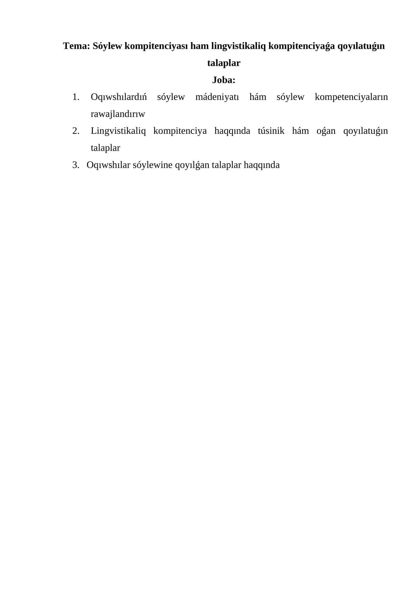 Sóylew kompitenciyası ham lingvistikaliq kompitenciyaǵa qoyılatuǵın talaplar