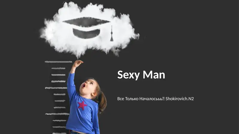 Sexy Man