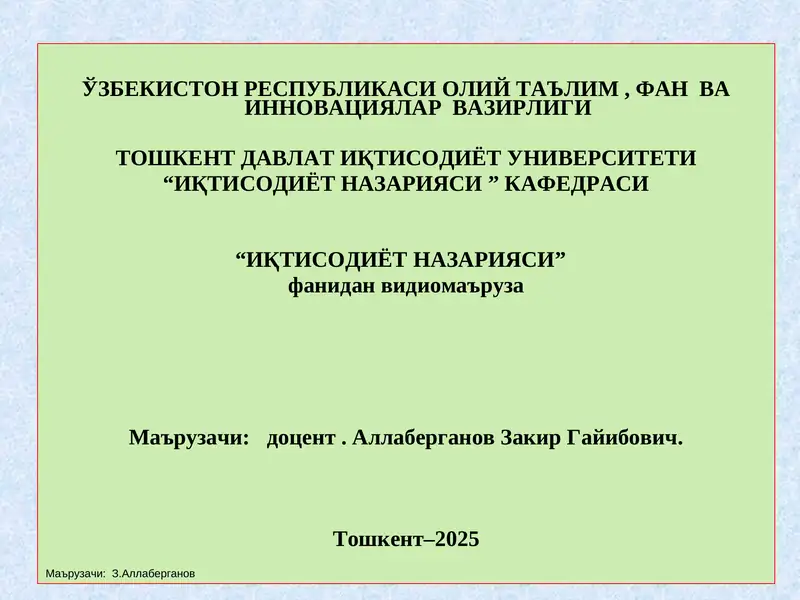 Jo‘rayev T.Iqtisodiyotnazariyasi
