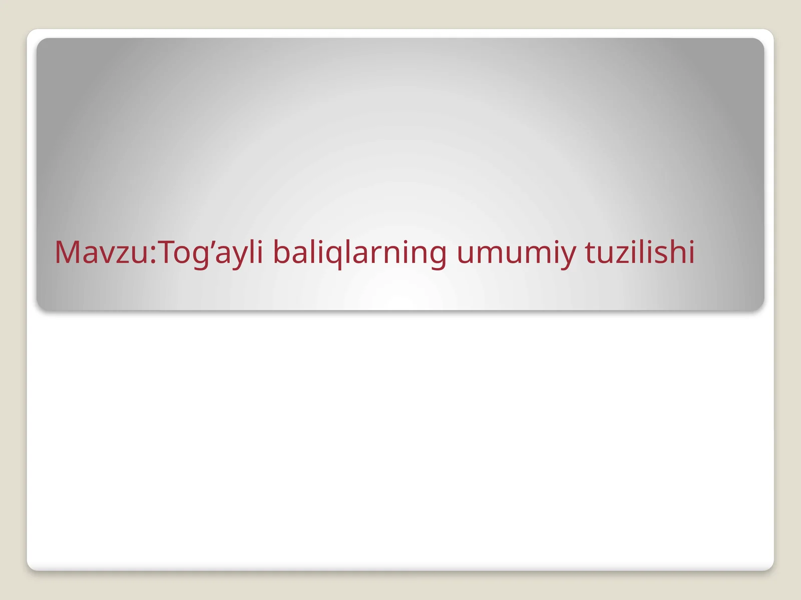Tog’aylibaliqlarning umumiy tuzilishi