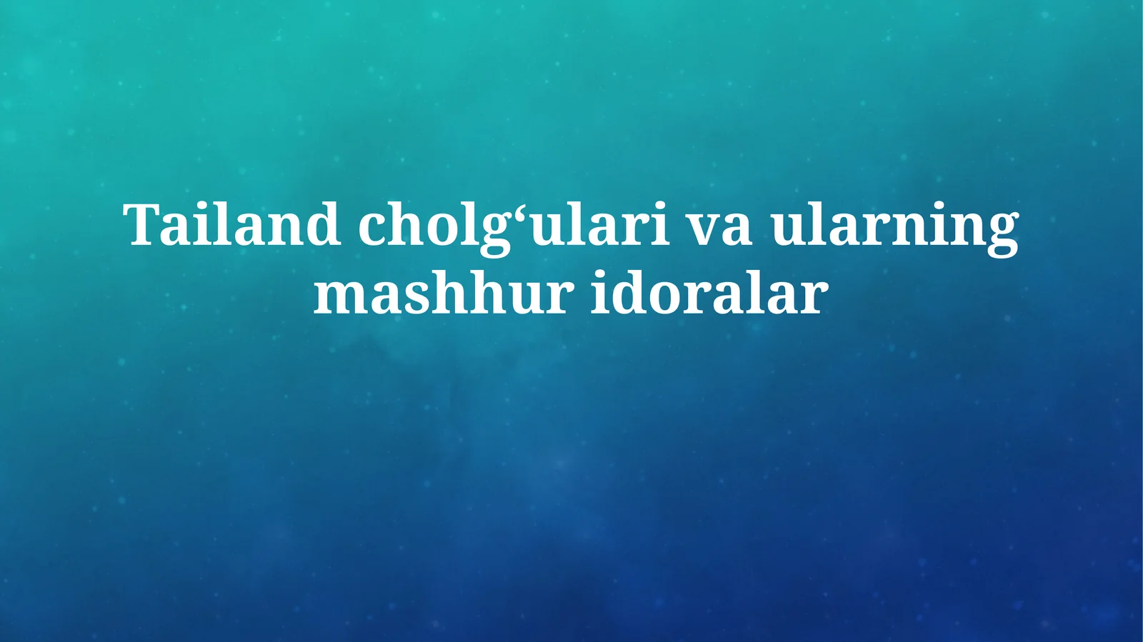 Tailand musiqasining tarixi