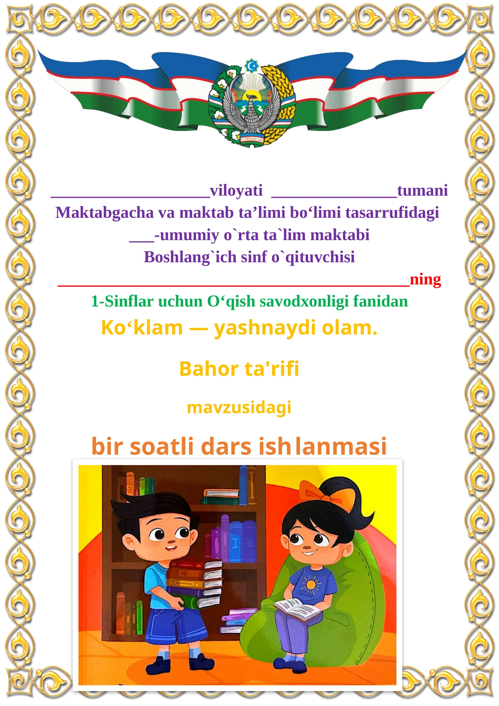Koʻklam — yashnaydi olam. Bahor ta'rifi 1-sinf o'qish savodxonligi dars ishlanmasi