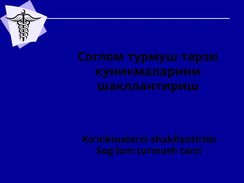 Sog'lom turmush tarzi ko'nikmalarni shakllantirish