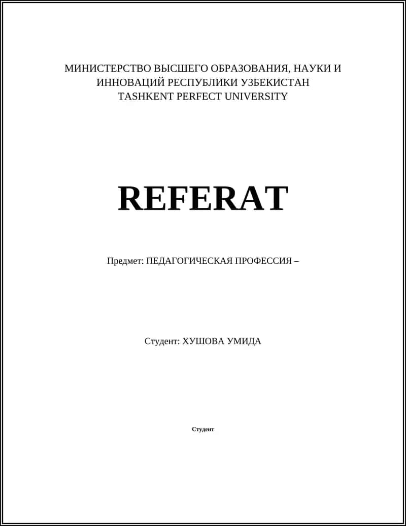 История педагогической профессии