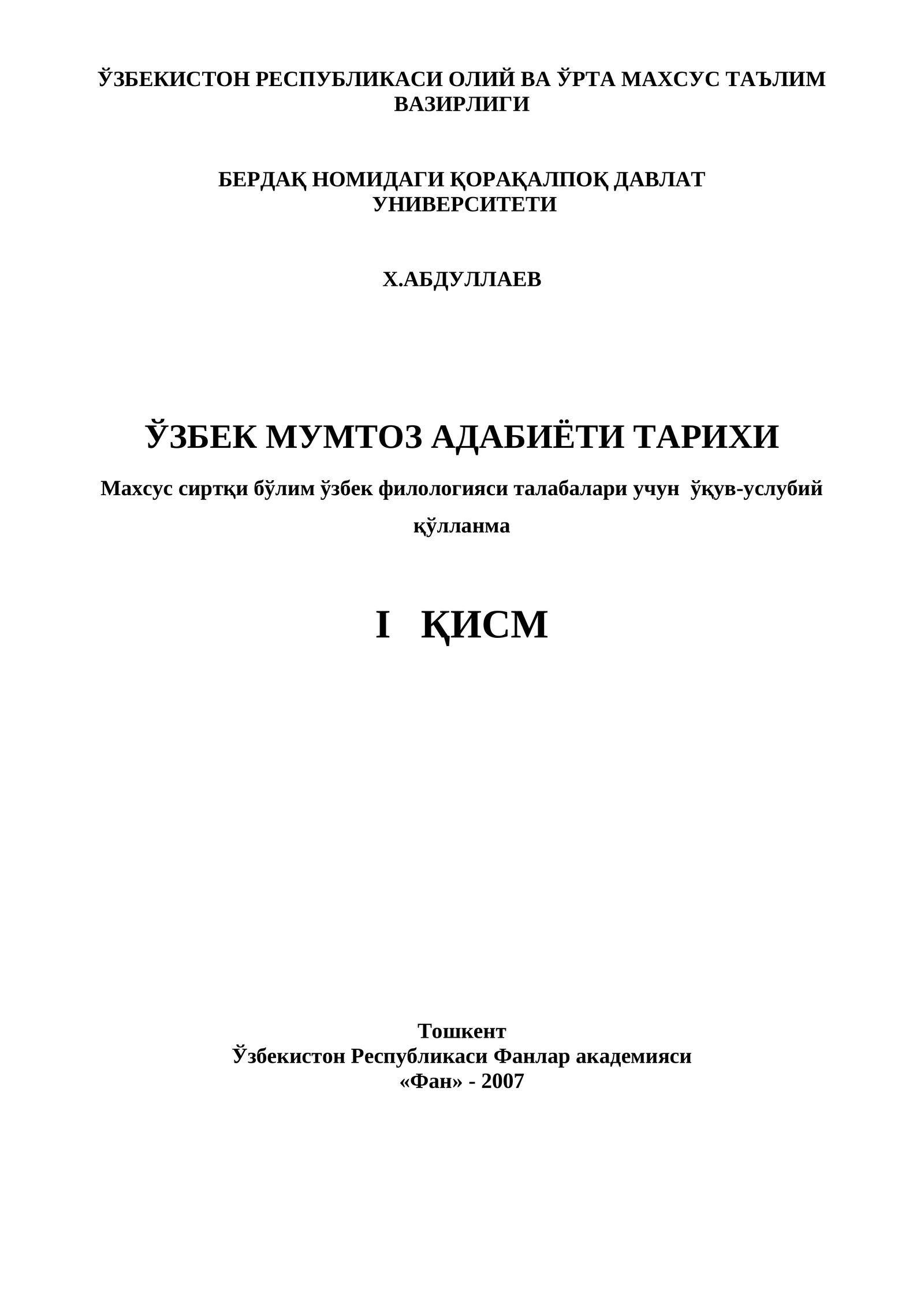 ЎЗБЕК МУМТОЗ АДАБИЁТИ ТАРИХИ