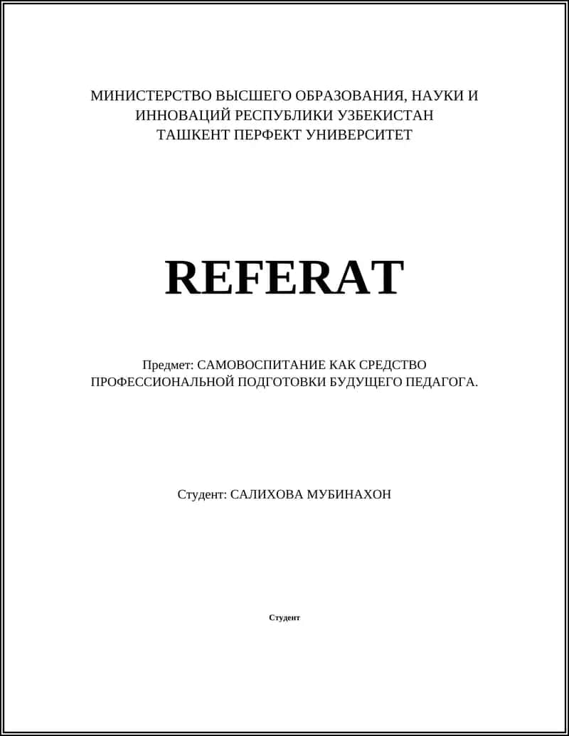 САМОВОСПИТАНИЕ КАК СРЕДСТВО ПРОФЕССИОНАЛЬНОЙ ПОДГОТОВКИ БУДУЩЕГО ПЕДАГОГА.