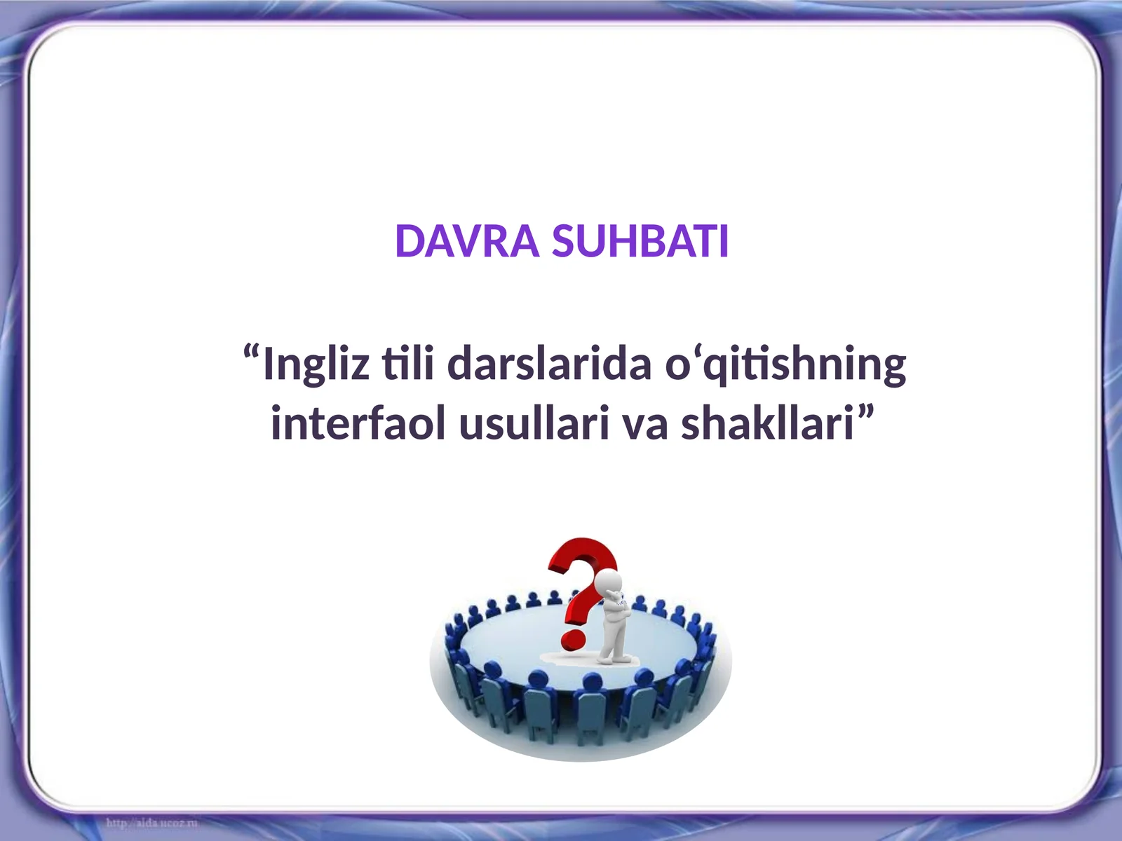 Ingliz tili darslarida o‘qitishning interfaol usullari va shakllari