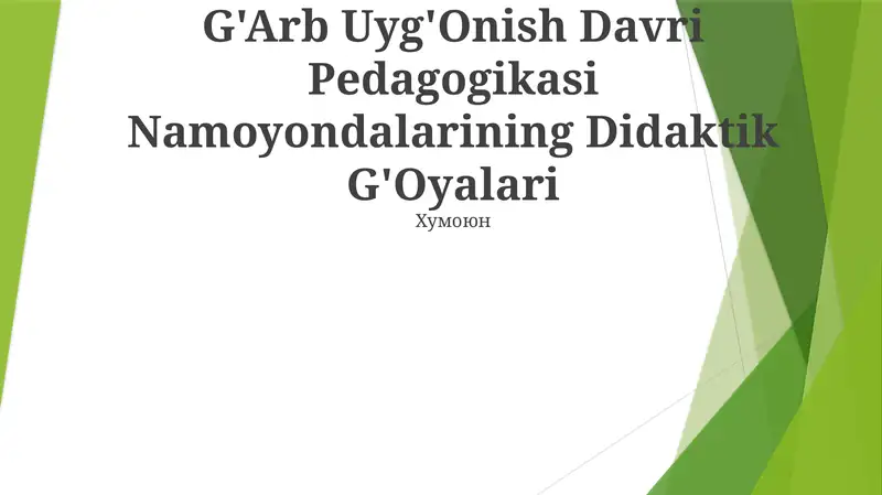 G'Arb Uyg'Onish Davri Pedagogikasi Namoyondalarining Didaktik G'Oyalari
