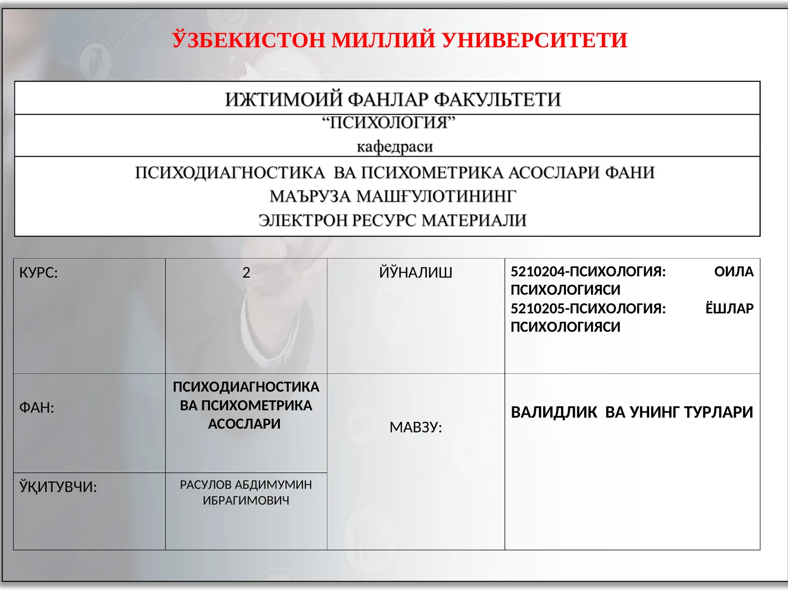 ВАЛИДЛИК ВА УНИНГ ТУРЛАРИ