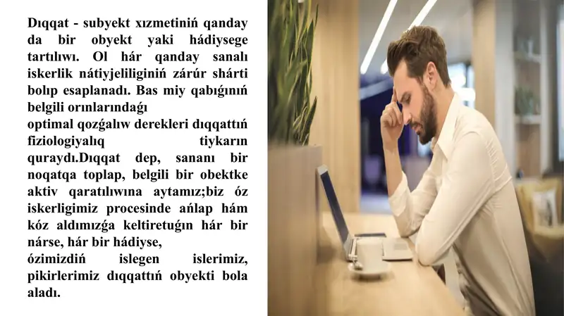 Dıqqat - subyekt xizmeti