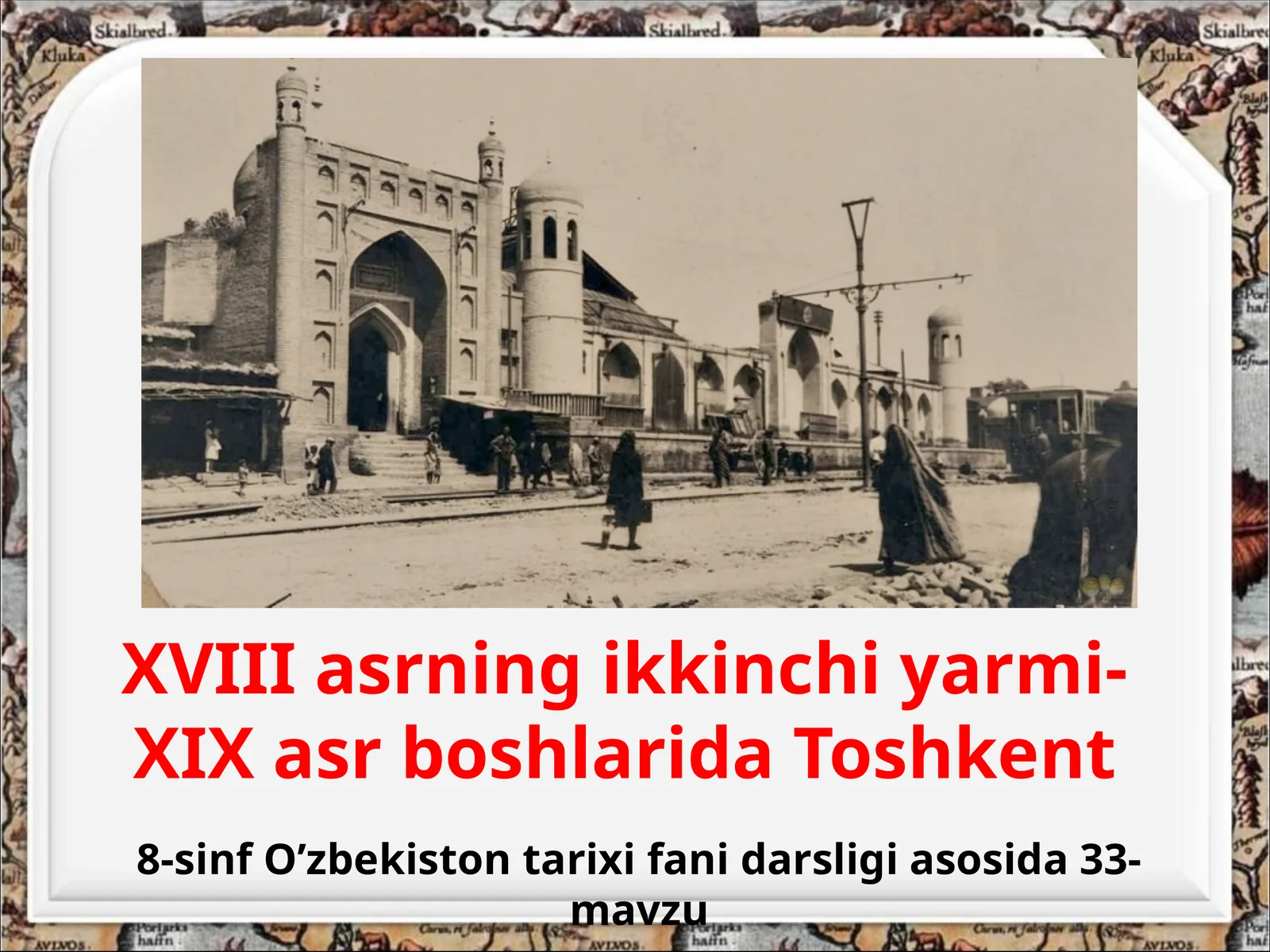 8-sinf O'zbekiston tarixi dars ishlanma. XVIII asrning ikkinchi yarmi-XIX asr boshlarida Toshkent
