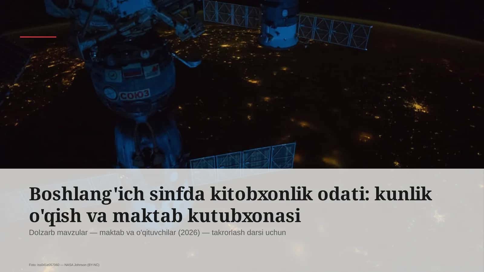 Boshlang'ich sinfda kitobxonlik odati: kunlik o'qish va maktab kutubxonasi