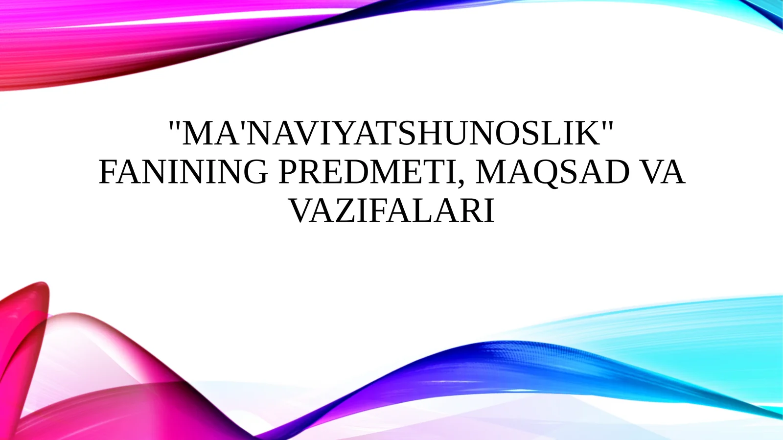 "Ma'naviyatshunoslik" fanining predmeti, maqsad va vazifalari